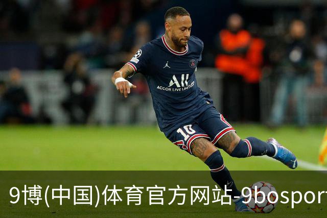 9博(中国)体育官方网站-9bosport登录入口