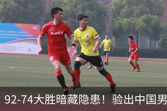 92-74大胜暗藏隐患！验出中国男篮最大水货，郭士强大概率直接弃用